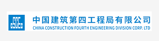 中建四局